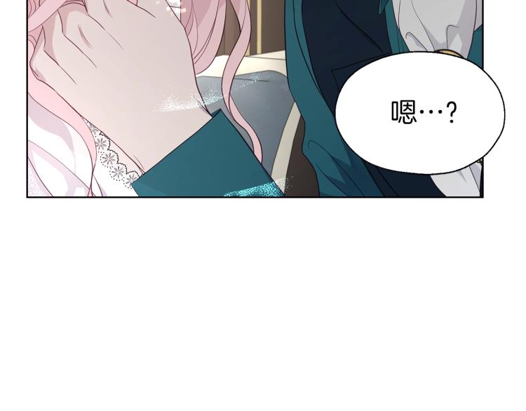 第75话 咬嘴唇86