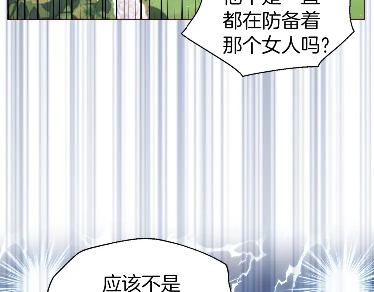 第37话 试着爱上她119