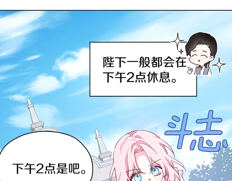 第16话 创造机会❤️4