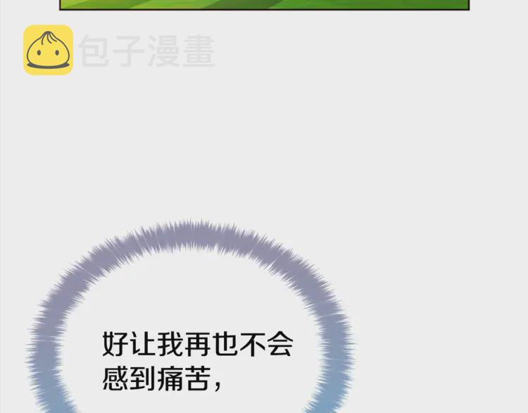 第18话 治愈我32