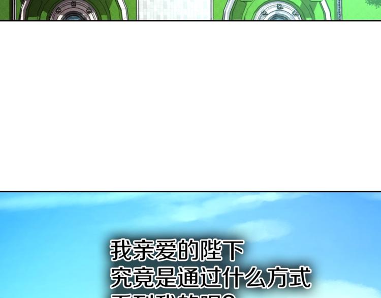 第23话 蛇蝎心肠的她105