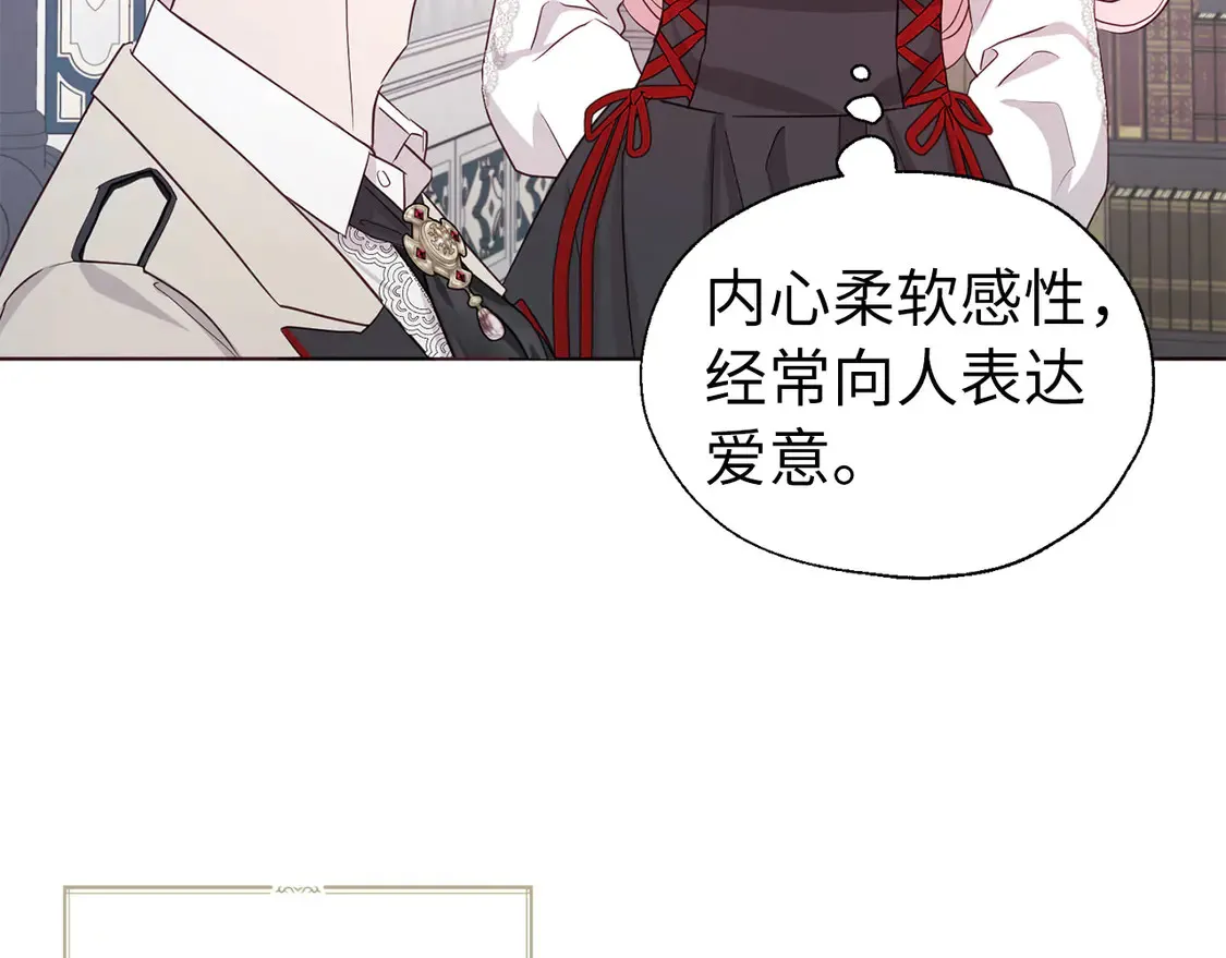 番外3 摇摆不定145