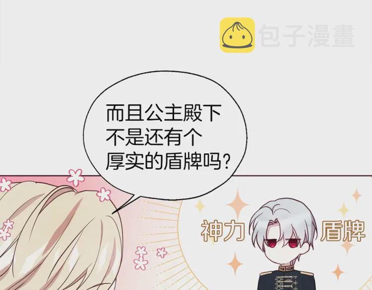 第54话 “禁区”9