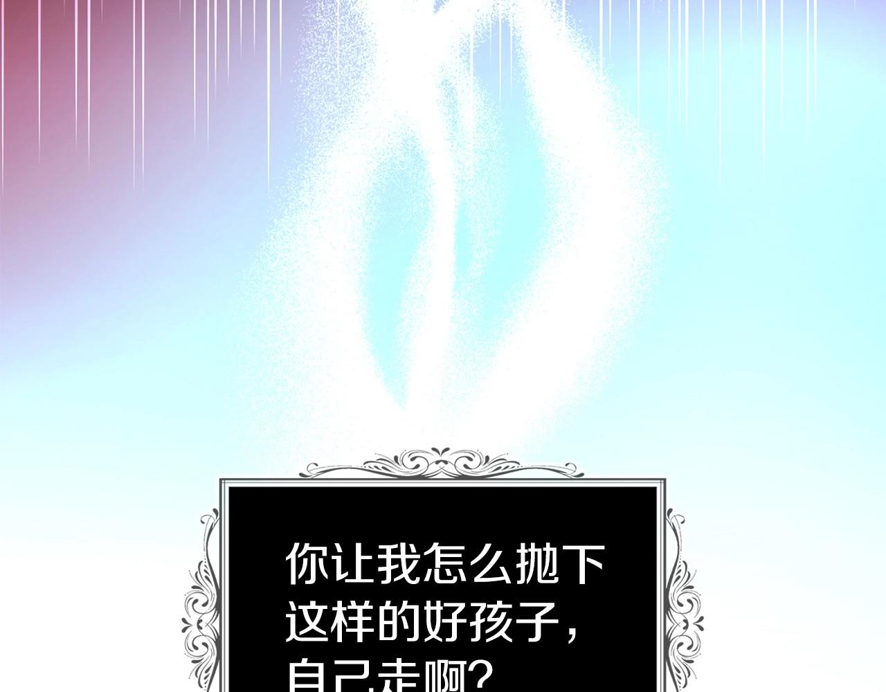 第109话 不要抛弃我167