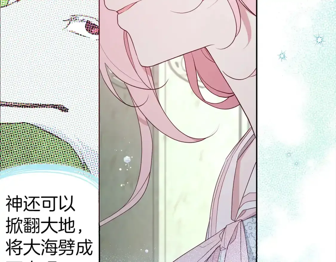 第138话 主动示好7