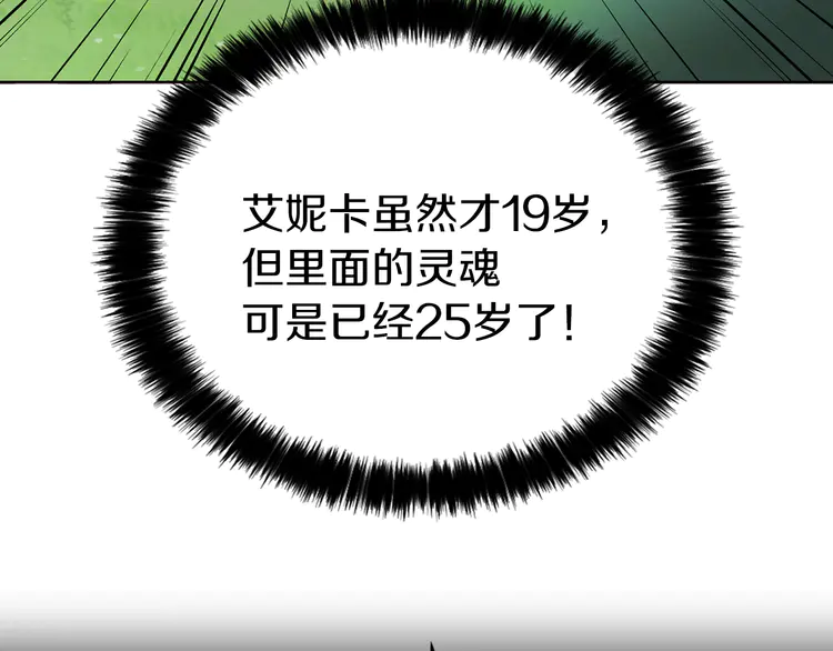 第16话 创造机会❤️51