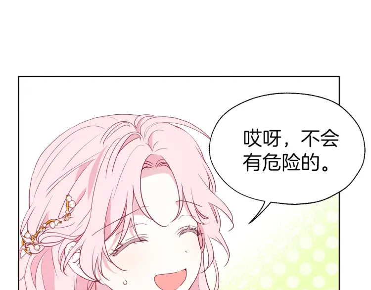 第44话 铲除祸害107