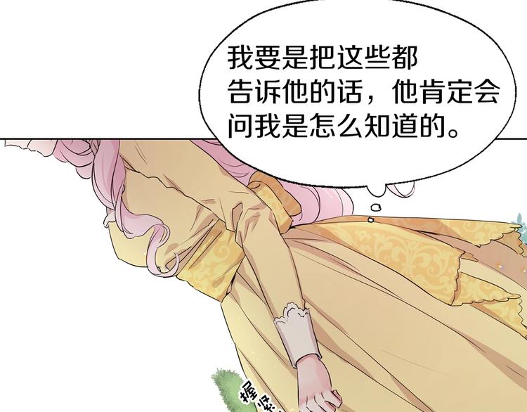 第1话 跟我结婚吧！89
