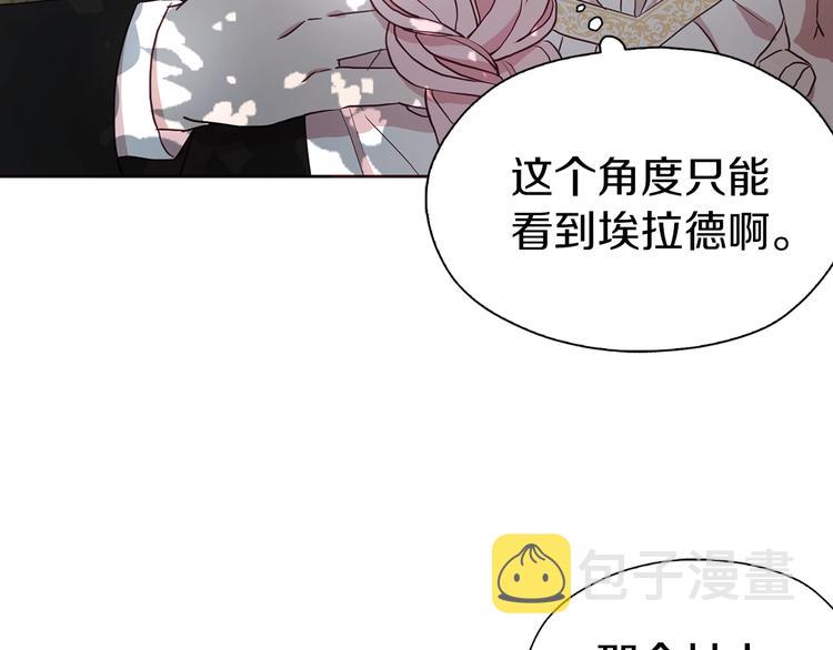 第23话 蛇蝎心肠的她23