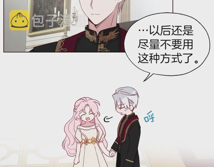 第44话 铲除祸害137