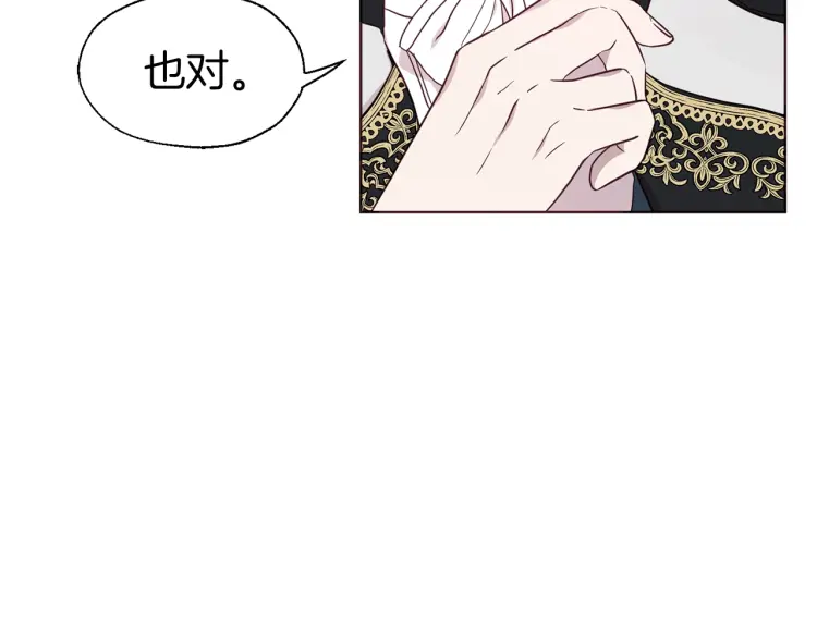 第47话 被支配的恐惧138