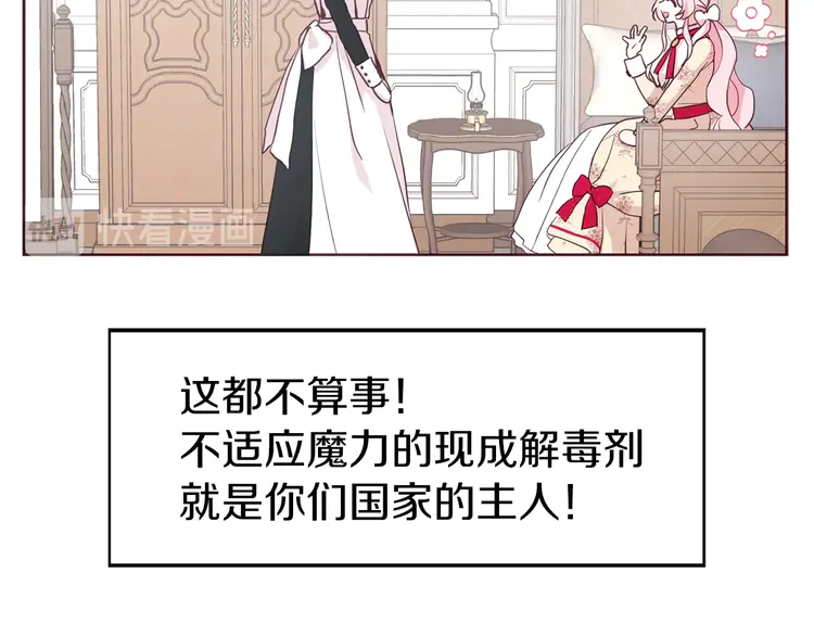 第15话 未婚妻？20
