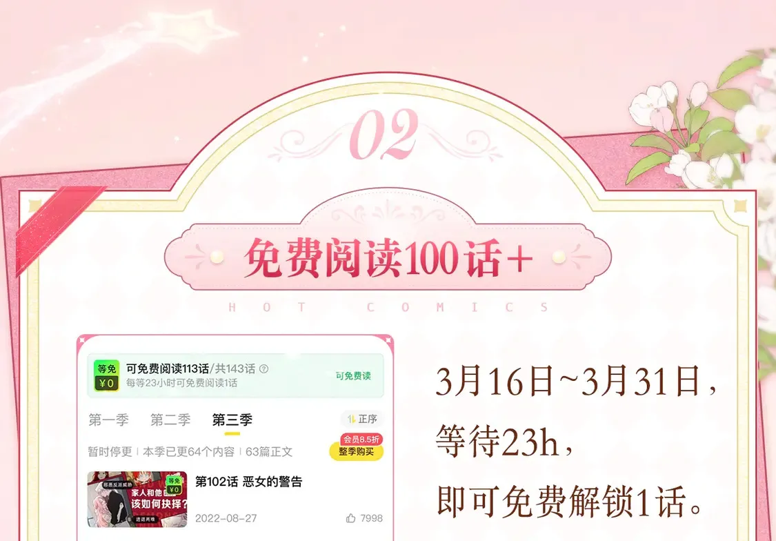 必看！领番外礼包！3