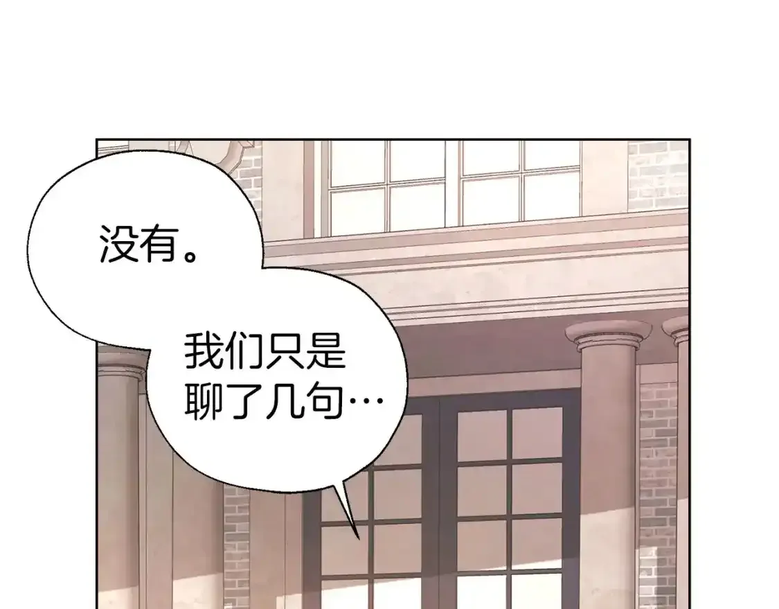 第138话 主动示好116
