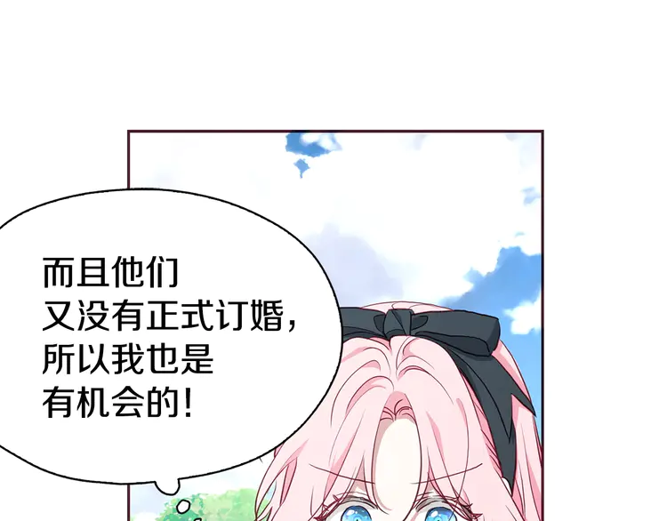 第19话 美男陷阱64