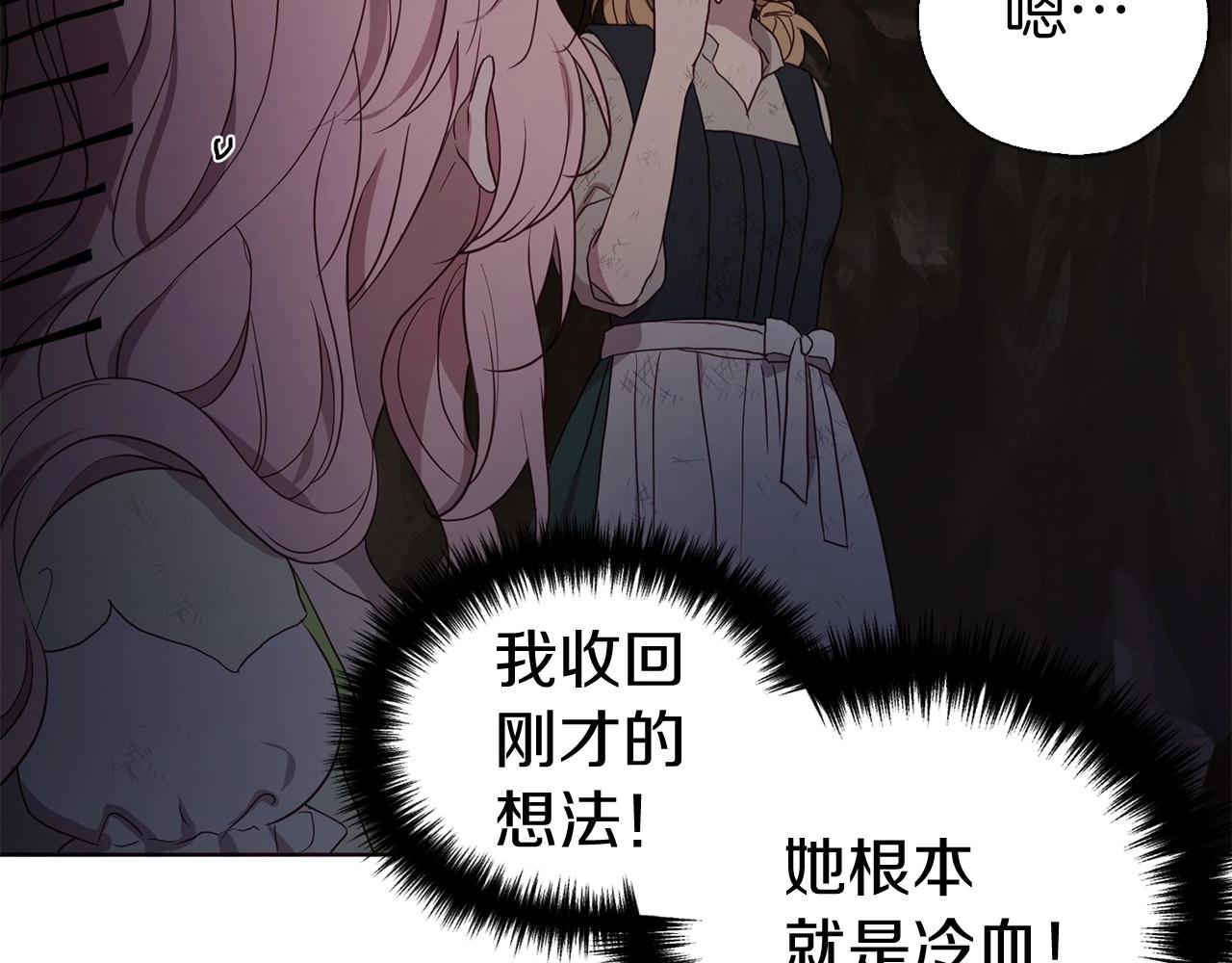 第110 善良的一面86