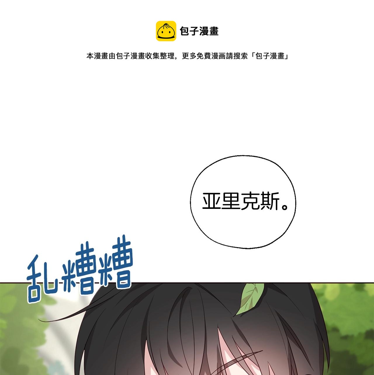 第81话 想见你116