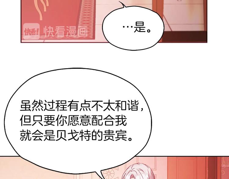 第13话 心痒痒????99