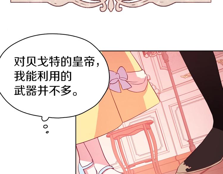第14话 美人计33
