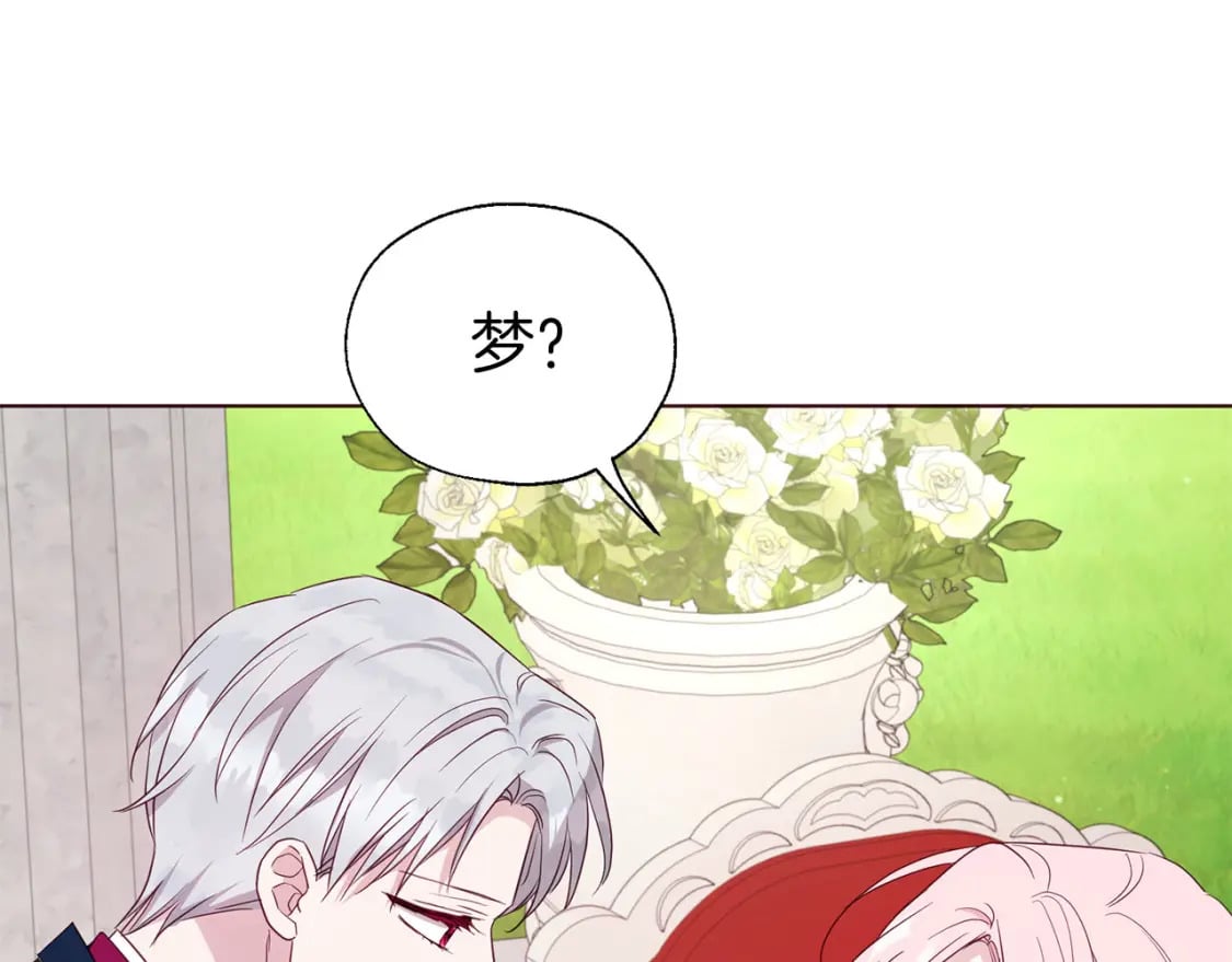 第134话 我爱你92