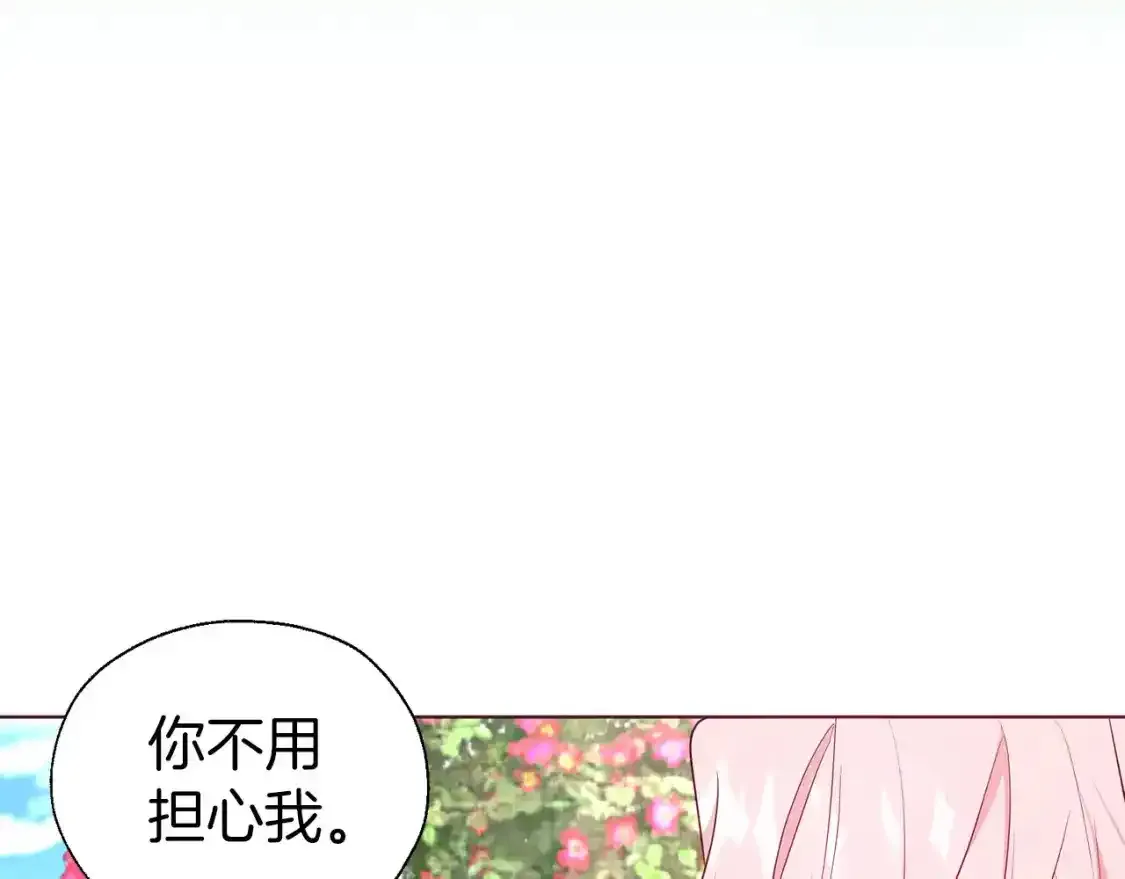 第138话 主动示好69