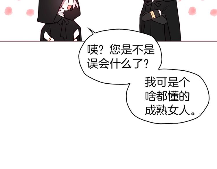 第24话 出宫吧！74