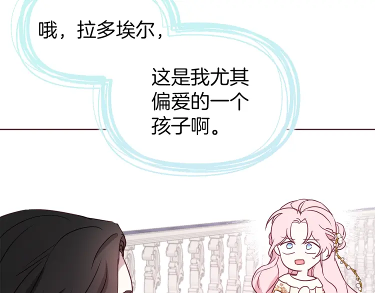 第43话 危险之地91