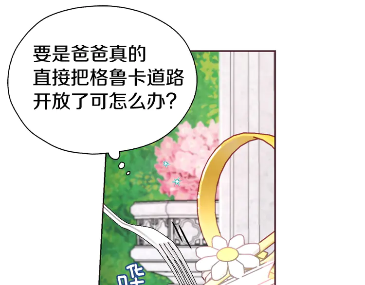 第20话 求抱抱????54