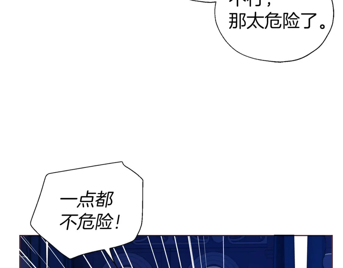完结篇 你是我的148