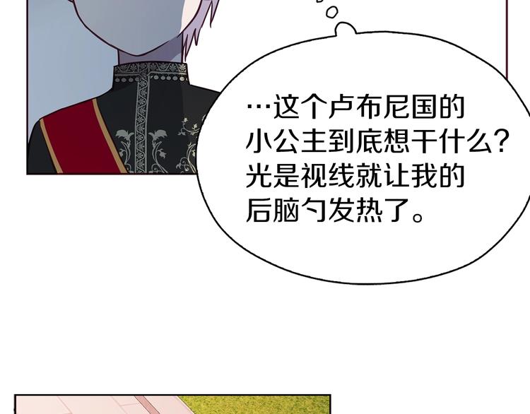 第14话 美人计72