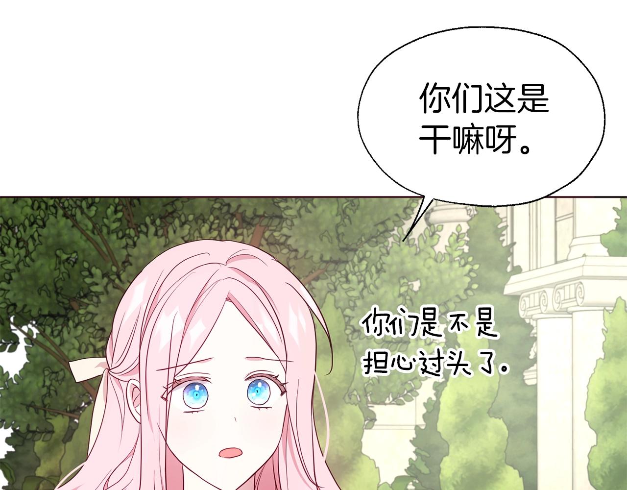 第82话 还是喜欢他38
