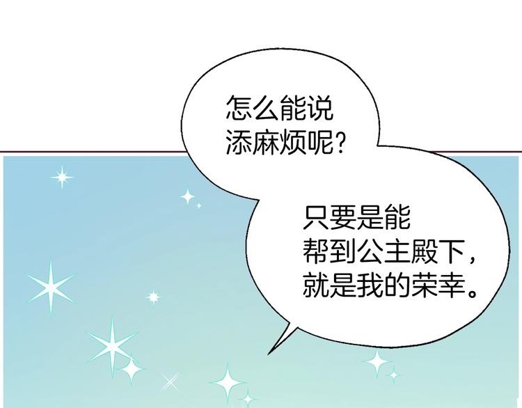 第64话 不安12