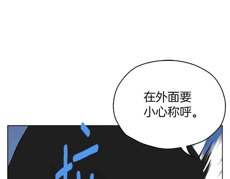 第25话 陛下吃醋了47
