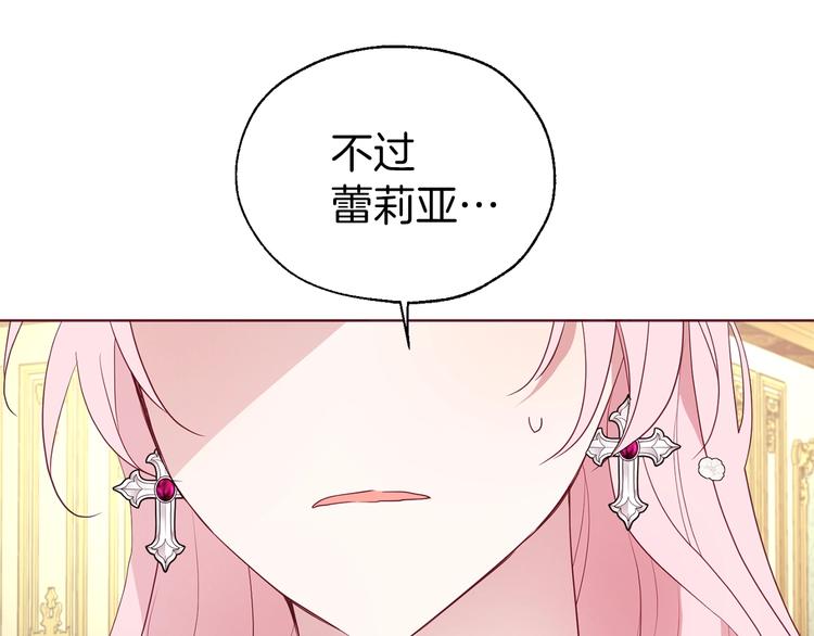 第65话 阴险的恶女58