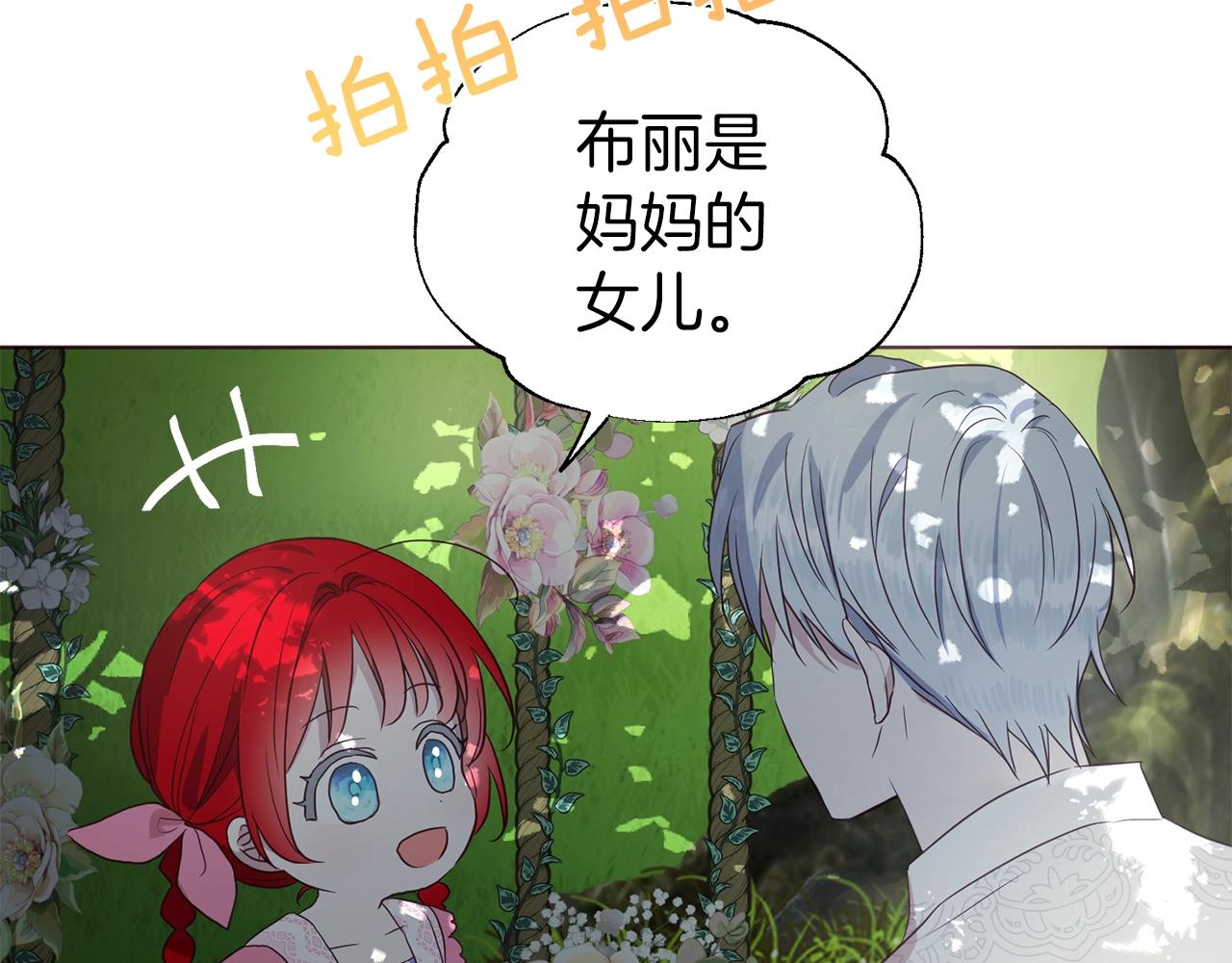 第95话 蓝色眼眸105