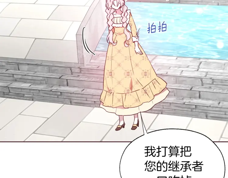 第36话 跟我结婚113