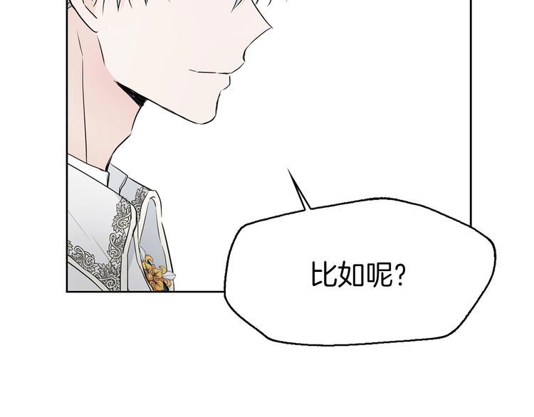 第1话 跟我结婚吧！68