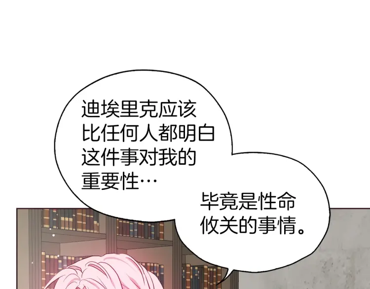 第31话 有危险4