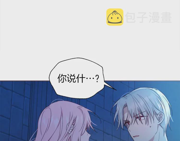 第52话 表明心意119