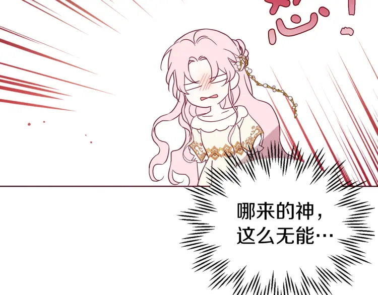 第43话 危险之地74