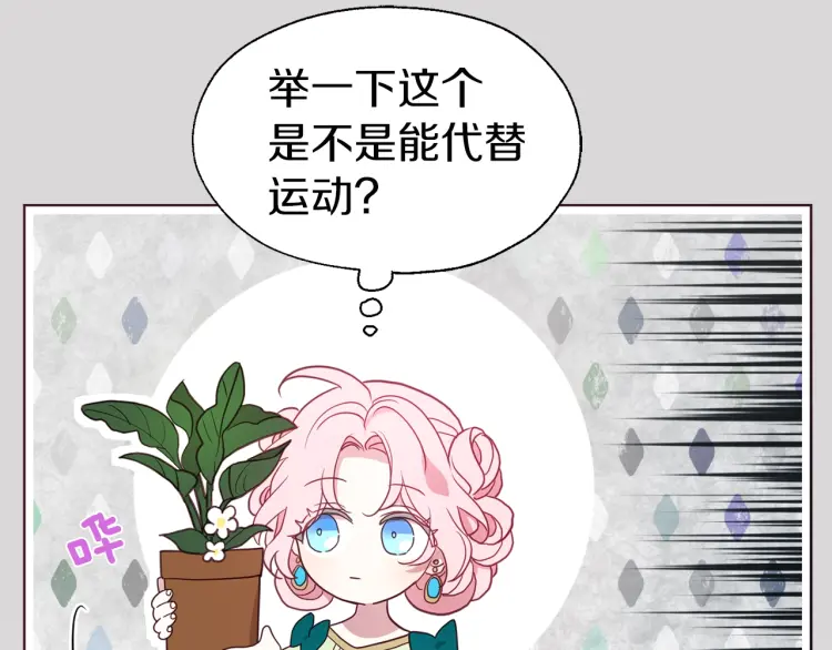 第47话 被支配的恐惧9