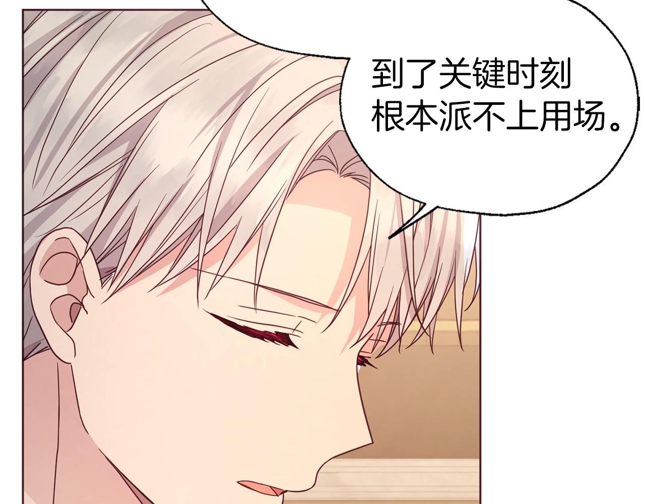 第92话 喜欢你的笑98