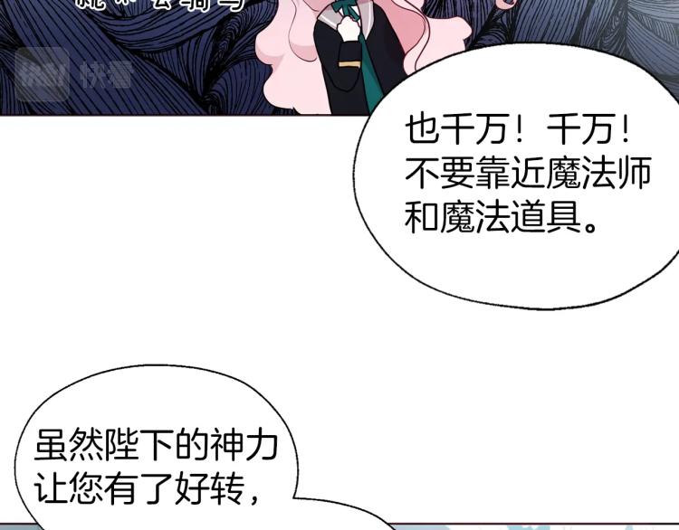 第二季完结篇 遗憾89