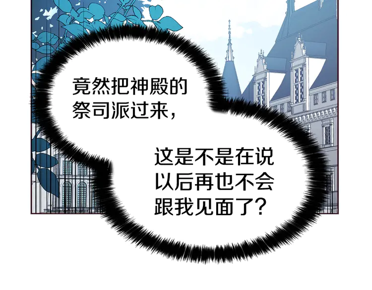 第15话 未婚妻？75