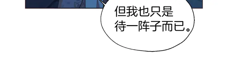第52话 表明心意55