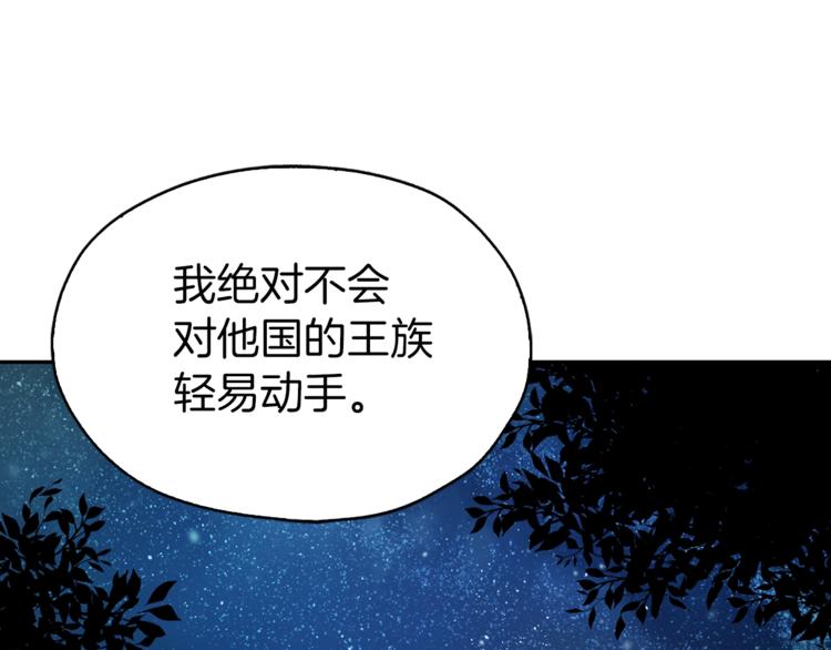 第8话 把我打晕吧！91