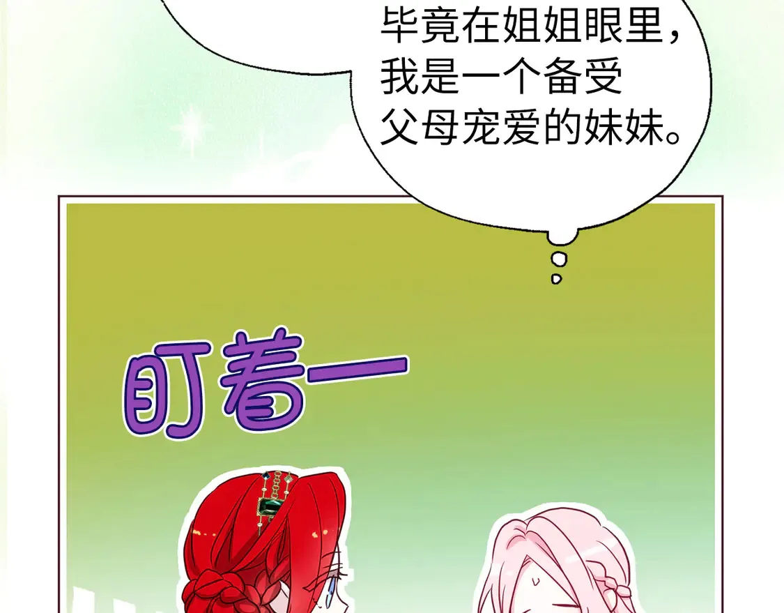 番外2 爱情之花50