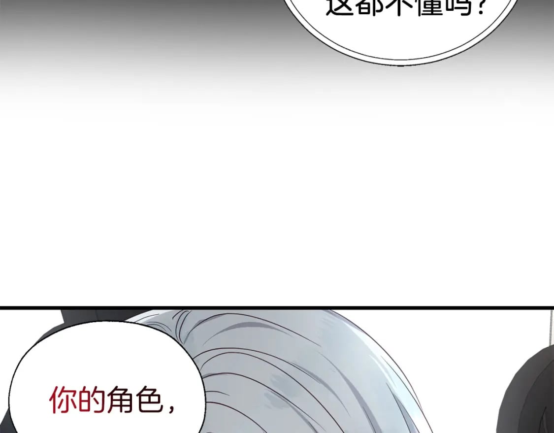 第131话 奇怪的传言38