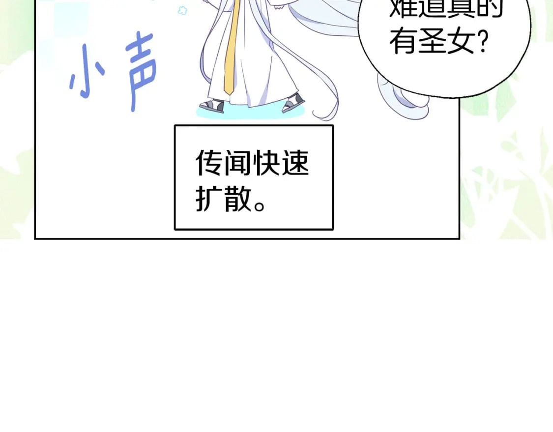 第131话 奇怪的传言125