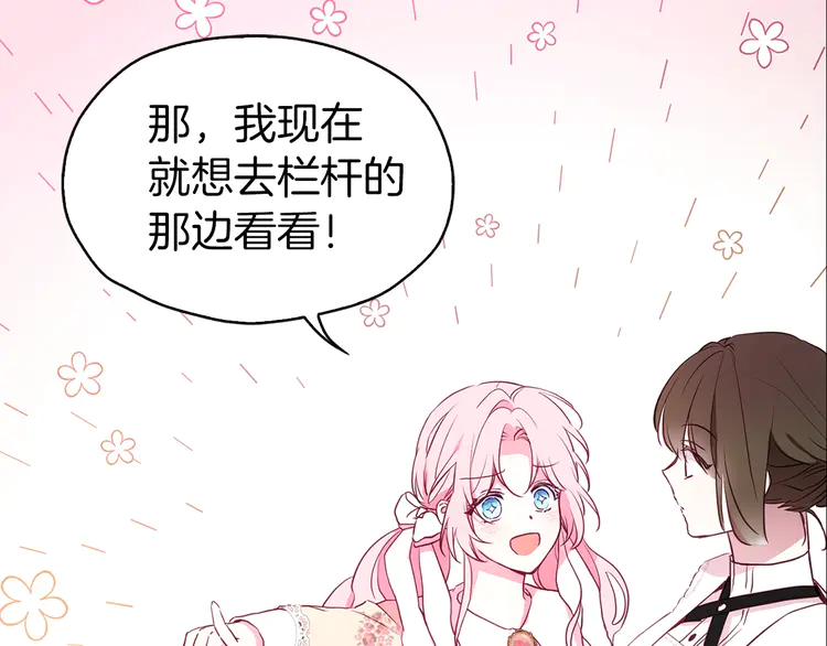 第15话 未婚妻？66